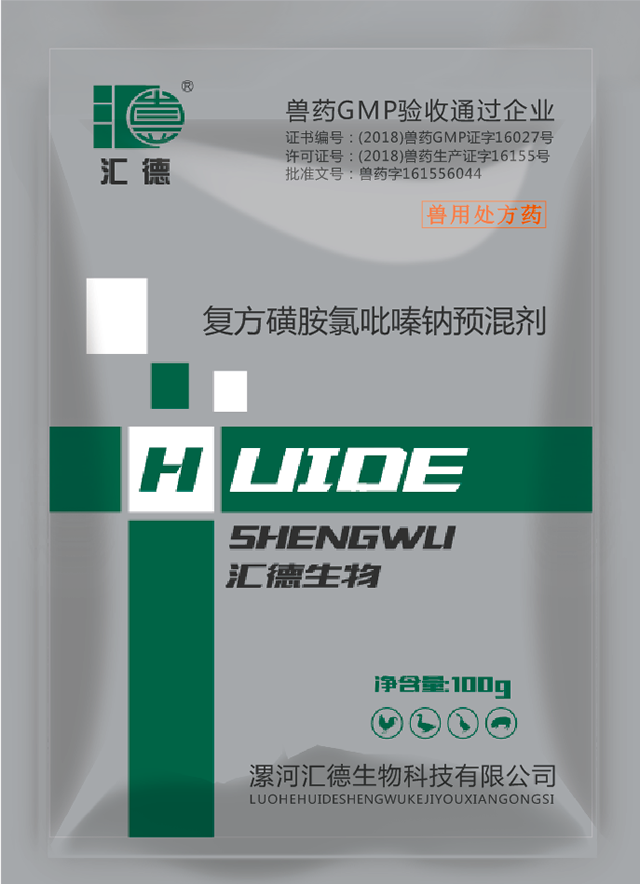 巨无霸鸡巴肏毴视频复方磺胺氯吡嗪钠预混剂